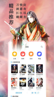 愛筆趣app 截圖4