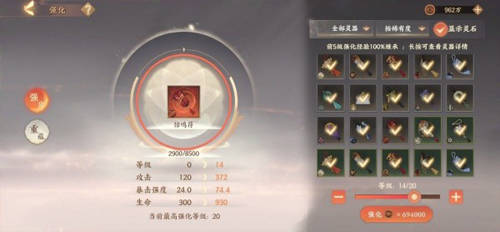 《忘川风华录》中佛印的属性与技能是怎样的? 1