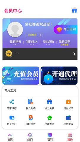 彩虹影视app手机版 截图2