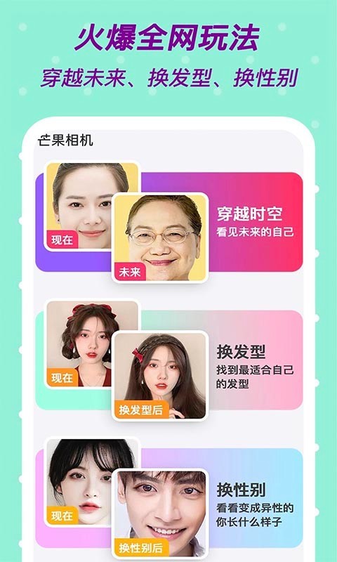 芒果相机app 截图2