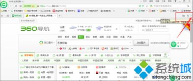 《如何在爱企查中查看浏览历史》 1