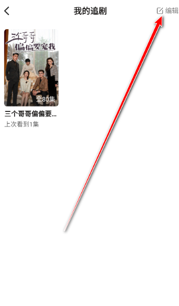 红豆短剧正版app 截图5