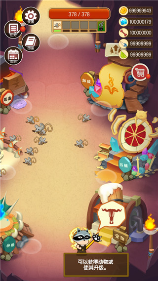 动物森林游戏 截图4