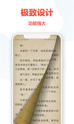 熱門小說大全軟件 截圖5