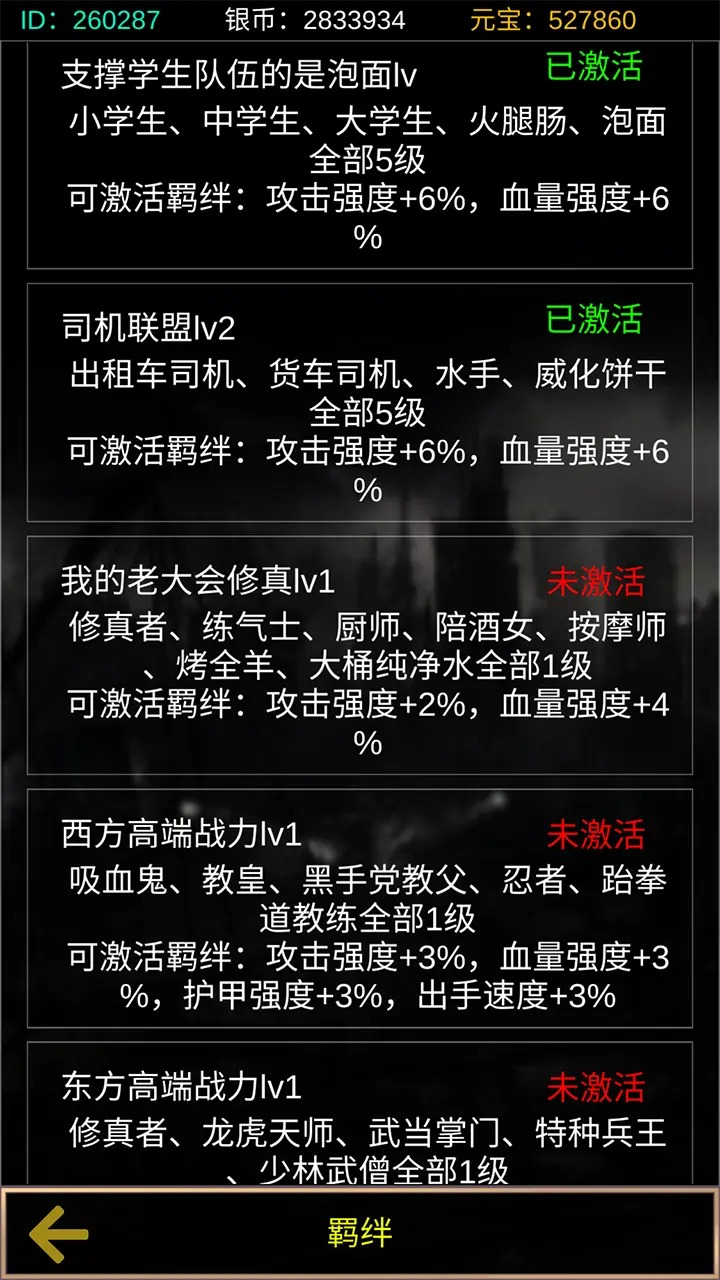 末世空间异能 截图4