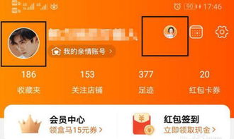淘宝如何查看累计消费总额? 1