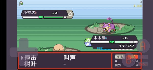 宝可梦肉鸽八大师版 1