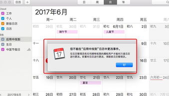 如何绑定小米账号到《九号出行》APP 1