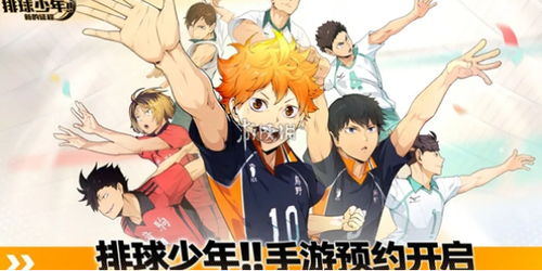 《排球少年:新的征程》如何一键领取和赠送友情币? 1