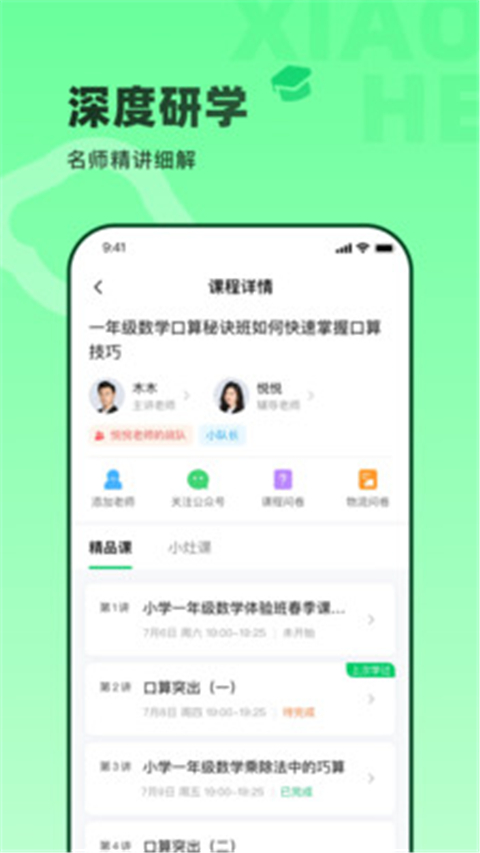 小盒素养app官方版 截图4