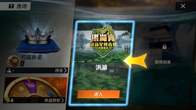欢乐钓鱼大师无限钻石版 截图2