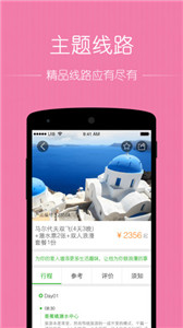 秘途旅行 1