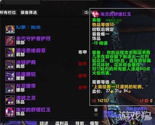 《《世界弹射物语》中,蒂亚万圣角色有哪些惊艳技能与属性?一图速览!》 2