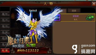 全民奇迹射手:如何选择最适合的翅膀? 1