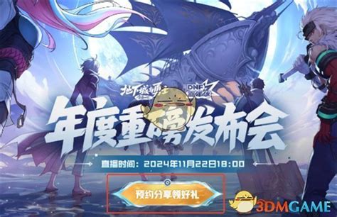 《速来！《地下城与勇士：起源》嘉年华领+13强化券秘籍》 2