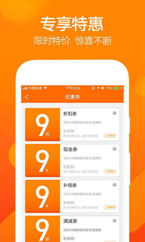 24爱购 截图1