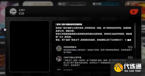 《想知道《绝区零》预言之下任务如何顺利完成？快来看看你需要和谁对话解锁关键步骤！》 4