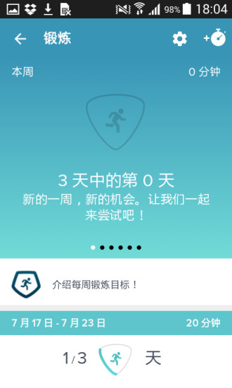 Fitbit中国app 截图3