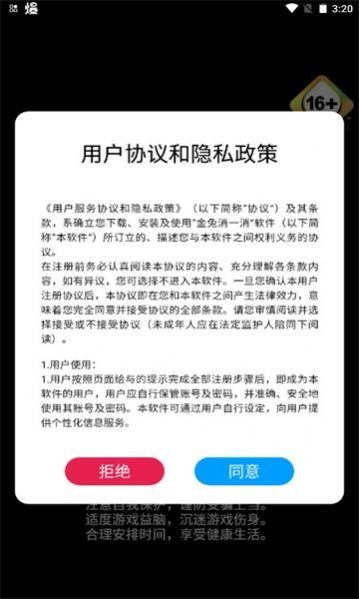 金兔消一消红包版 截图2