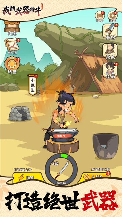 我的武器特牛 1