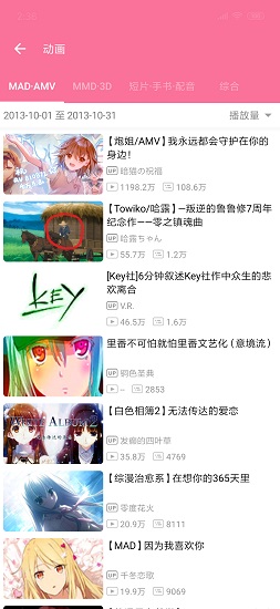 Bilimiao app 截圖3