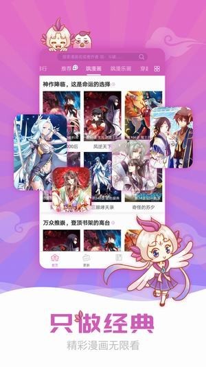 全彩acg漫画app官方 截图3