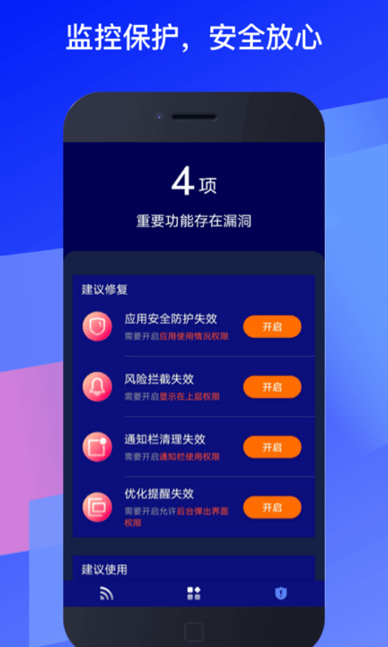 福乐wifi客户端app 截图3
