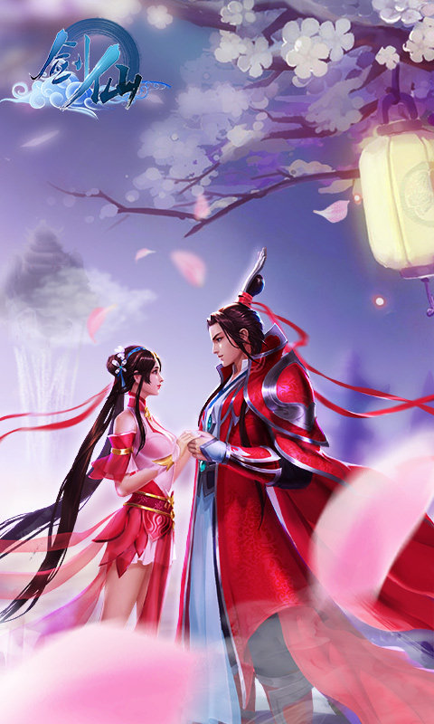 剑仙手机版 截图4