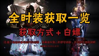 《无期迷途》烬火终局活动开启时间概览 3