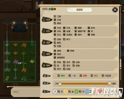 《了不起的修仙模拟器》:全面解锁角色心境值提升秘籍 4