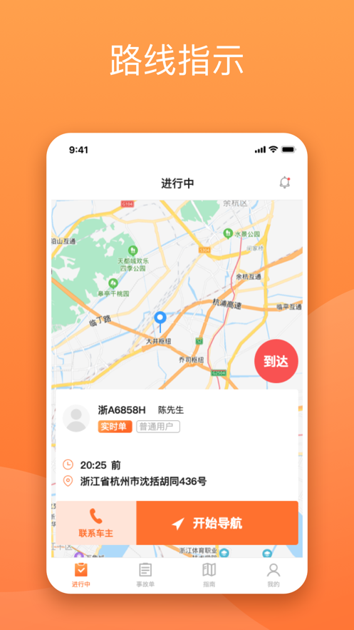 替替侠app 截图4