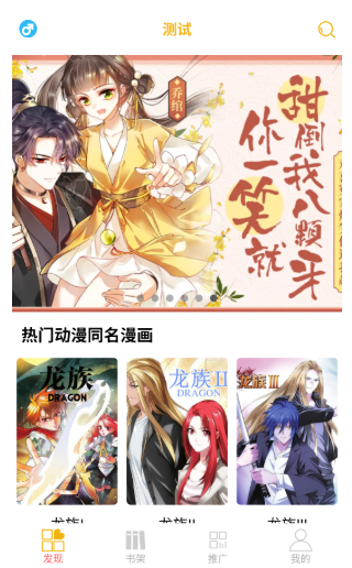 漫画亭app官方 截图5