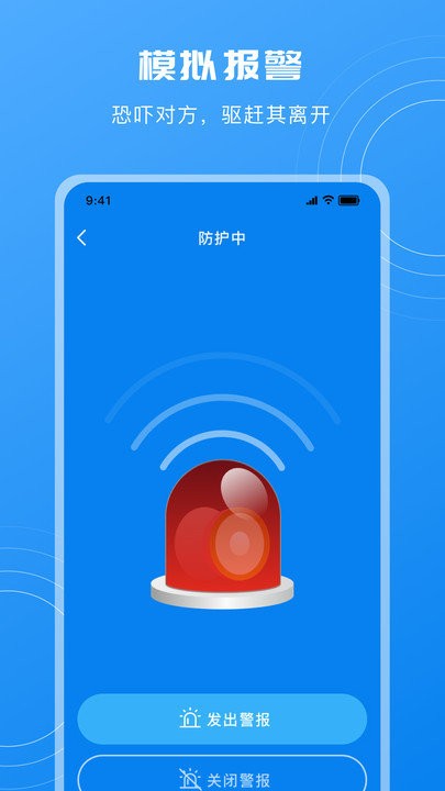 酒店摄像头检测 截图4