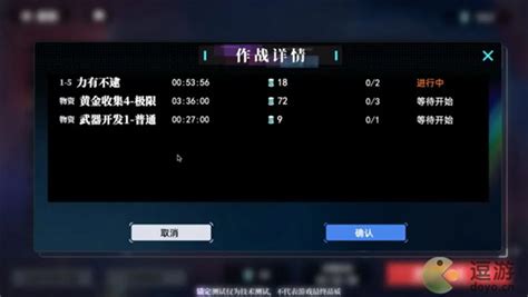 《神行少女》:自主作战模式启动指南 5