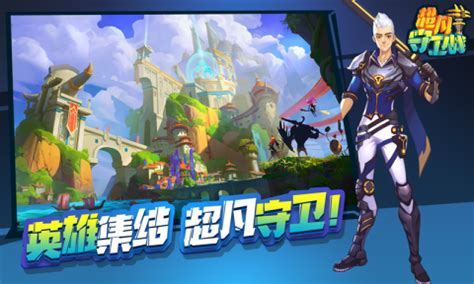 《超凡守卫战：守卫剑阁》中塞壬技能是什么？ 4