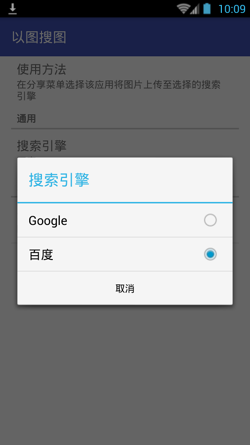 以图搜图app 截图3