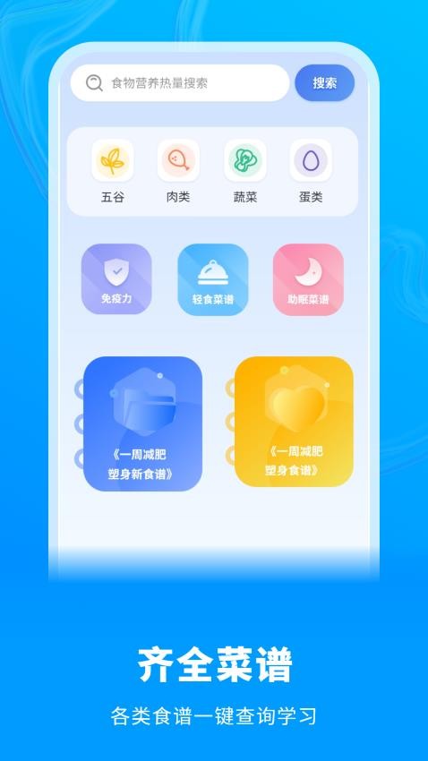 白云天气app 1