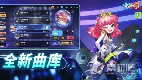 《节奏大师》快速跳过关卡技巧 3