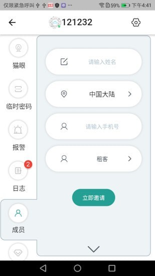 悠悠爱普 截图4