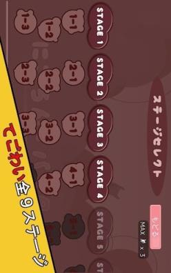 尼古丁破坏者游戏 1