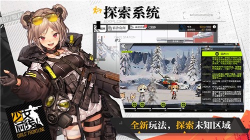 少女前線2024 截圖5