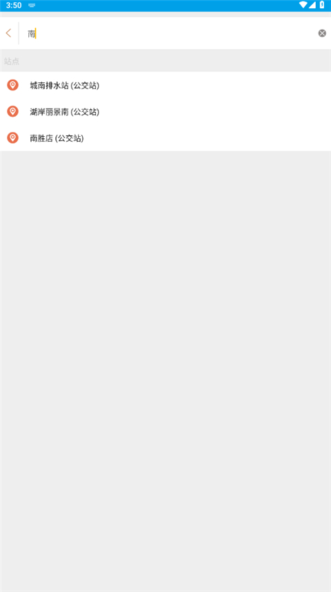 通卡出行公交车app 截图4