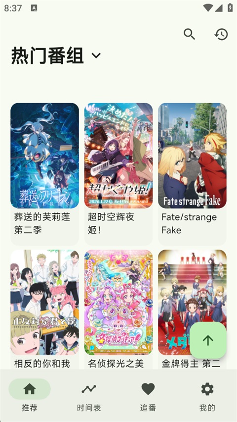 kazumi官方免费版 1
