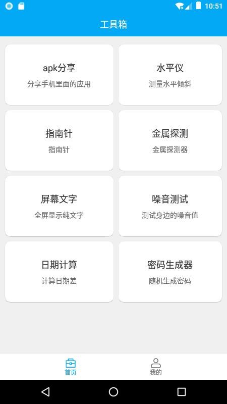 分享助手 截图4