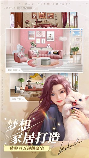 一千克拉女王1.0.9 截图3