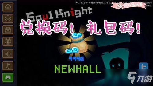 《元气骑士前传》：精选小鱼干兑换码大放送！ 1