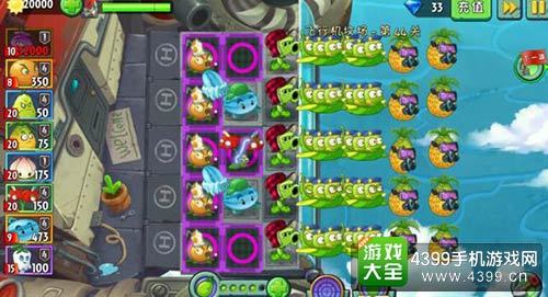 《植物大战僵尸2》海盗无尽模式攻略：平民向阵容推荐 3