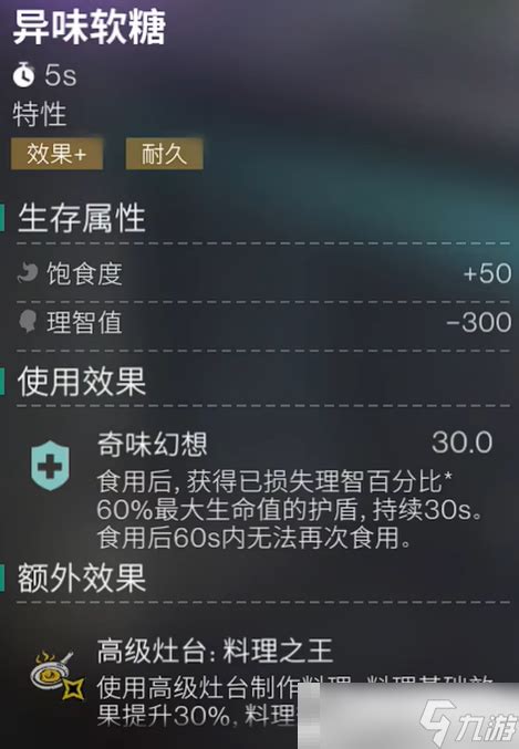 《七日世界》月之预兆:全新配方大揭秘! 1