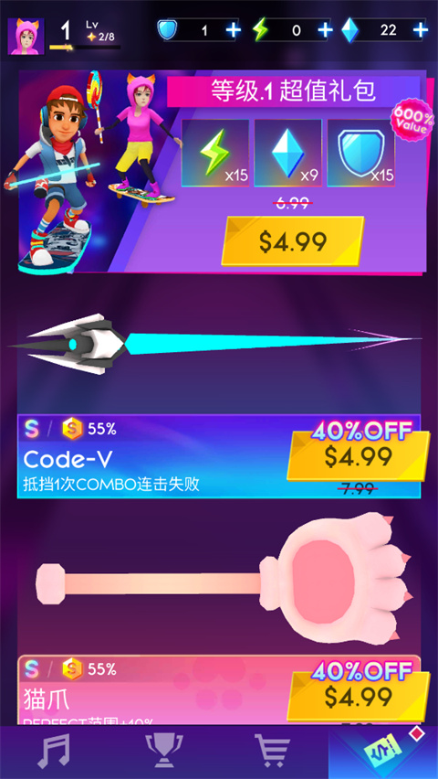 节奏骑士音乐游戏 截图4