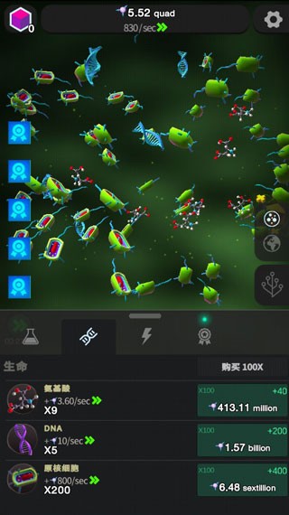 从细胞到奇点2026最新版本 截图5